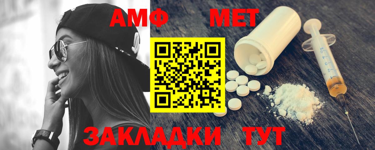АМФЕТАМИН 97% Салехард