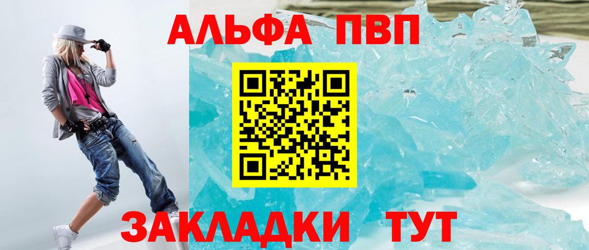 Alfa_PVP Соль Салехард