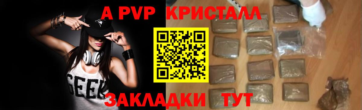 Alpha-PVP СК КРИС  Альфа ПВП VHQ  A-PVP СК КРИС  Салехард  А ПВП  как найти   Вход с VPN 