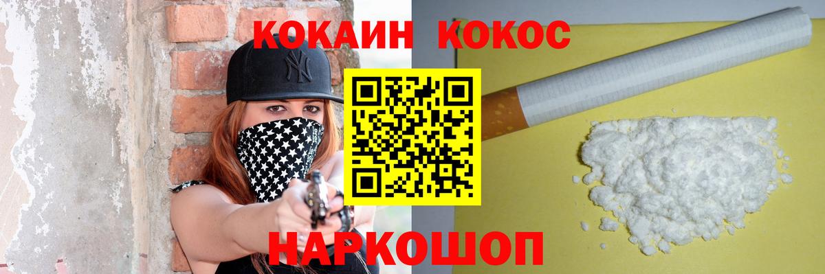 COCAIN  Вход с VPN  Салехард  Кокаин Перу  КОКАИН Боливия 