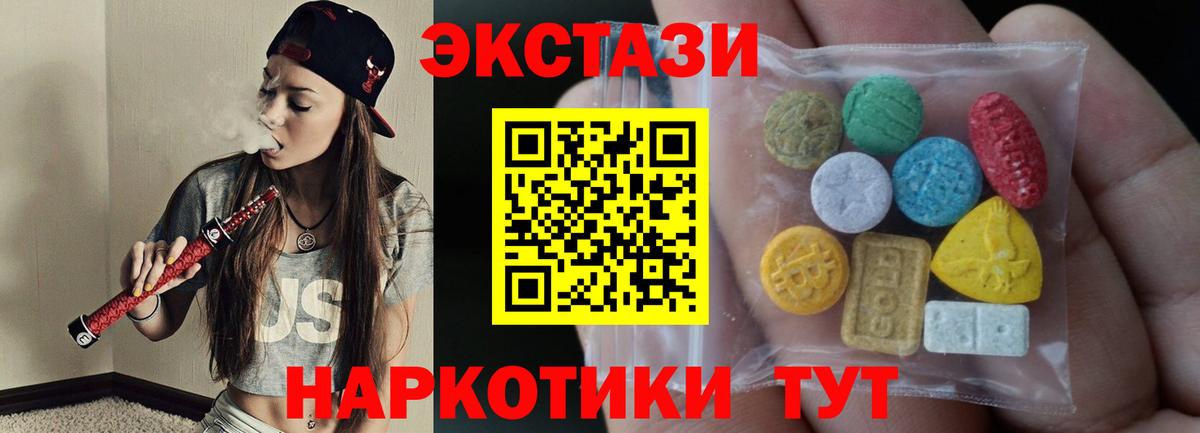 Ecstasy    рабочий сайт  ЭКСТАЗИ 99%  Салехард  Экстази бентли  Вход с VPN 