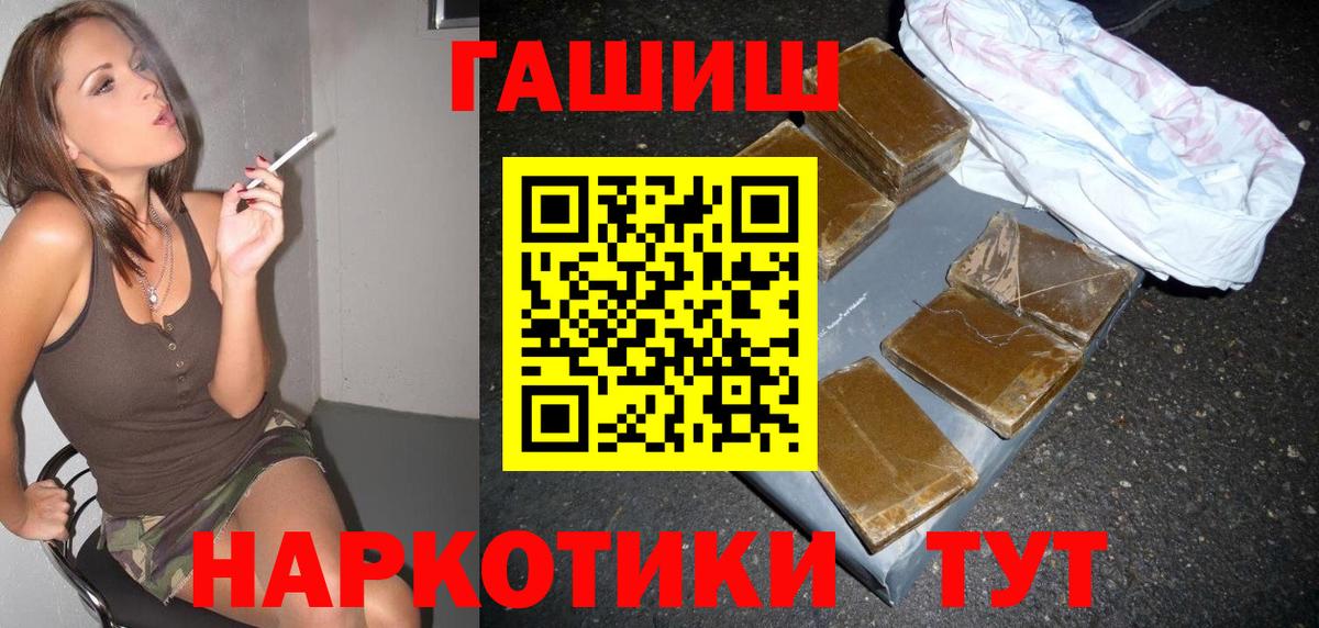 ГАШИШ убойный Салехард