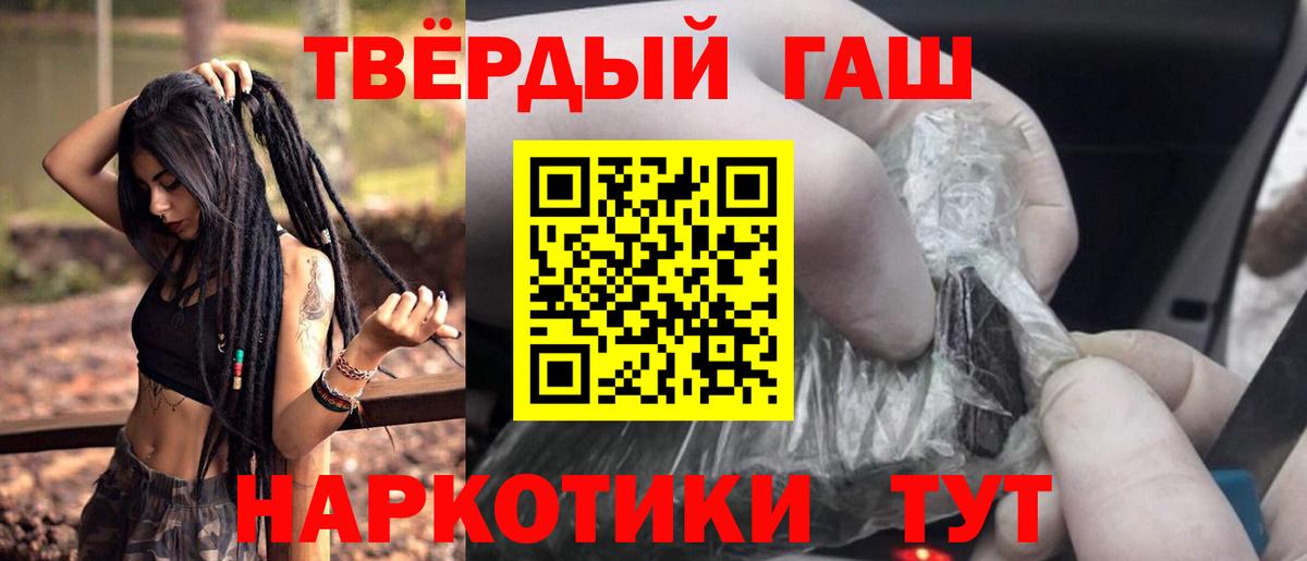 ГАШ убойный  купить   ГАШ  ГАШИШ хэш  Салехард  Вход с VPN 