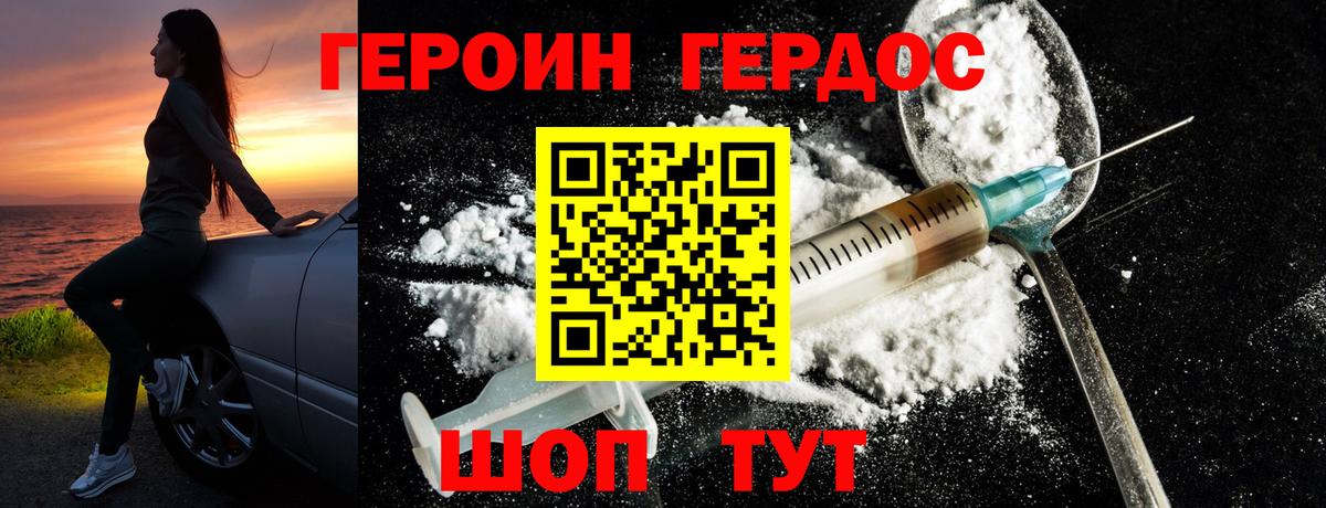 ГЕРОИН гречка Салехард