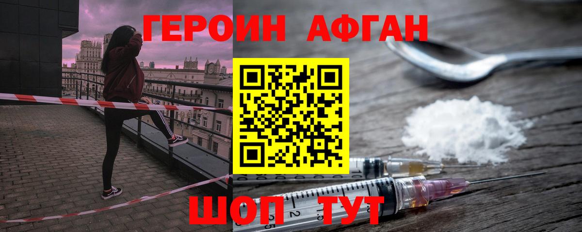 Героин  ГЕРОИН белый  Вход с VPN  Салехард 