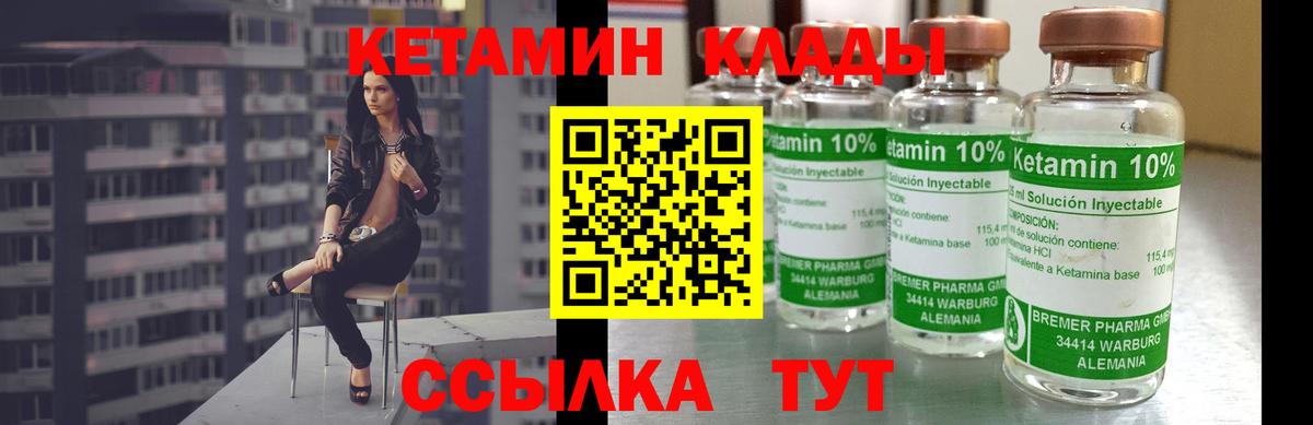 Салехард  Кетамин ketamine  Вход с VPN 