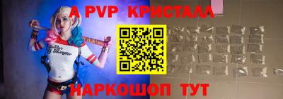 apvp Гатчина