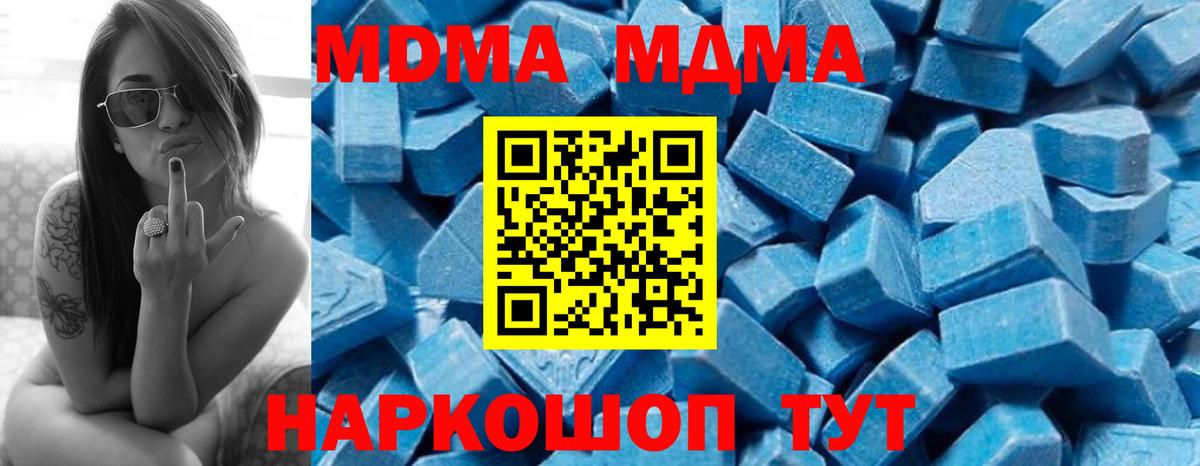 MDMA  МДМА crystal  Вход с VPN  МДМА Molly  Салехард 