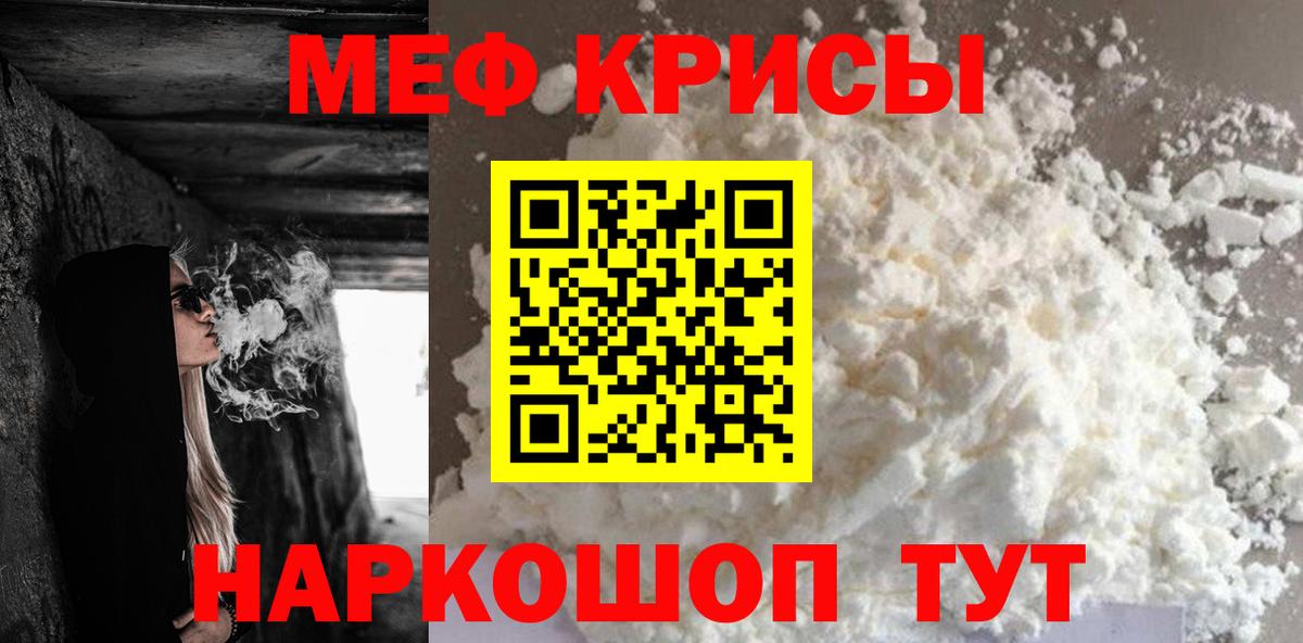 цена наркотик  Вход с VPN  Салехард  Меф мяу мяу  МЕФ 
