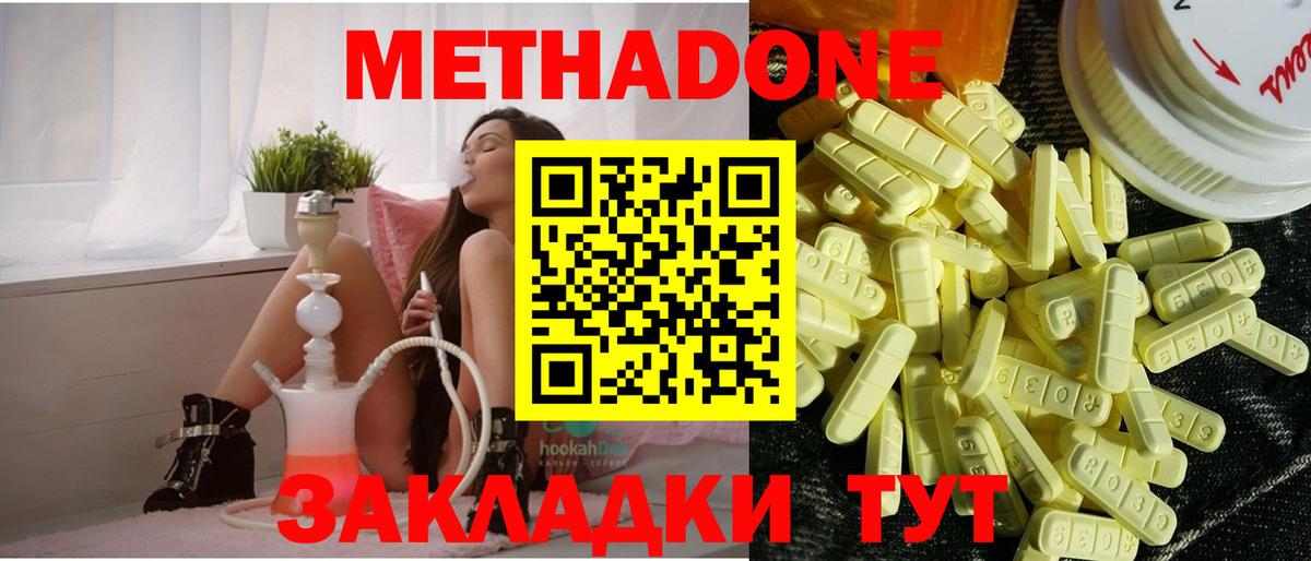 Метадон белоснежный Салехард