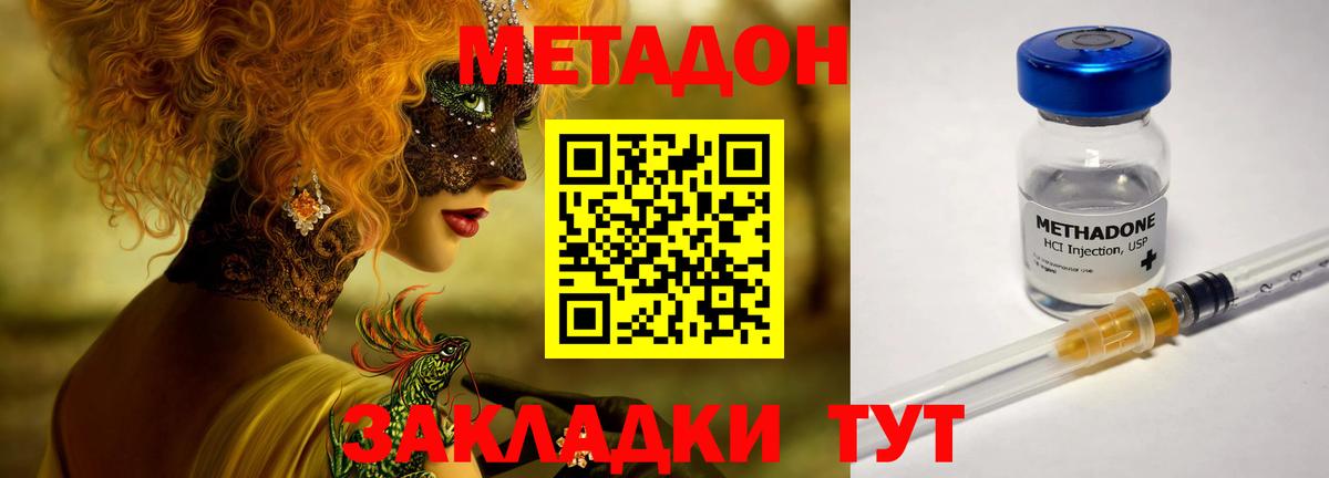 Метадон мёд  Вход с VPN  МЕТАДОН мёд  Салехард 