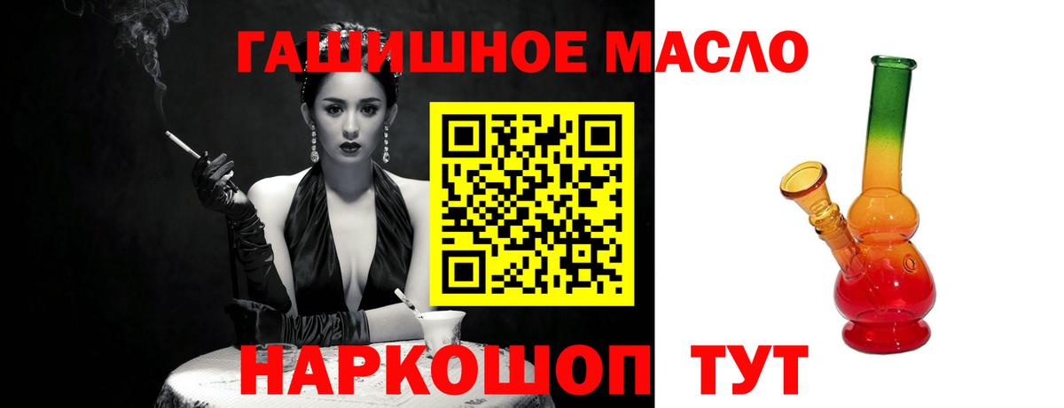Дистиллят ТГК вейп с тгк Салехард